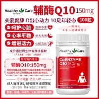 【澳洲二仓*3件包邮】Healthy Care 辅酶Q10胶囊 100粒 *3瓶