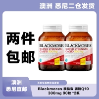 【澳洲二仓*2件包邮】Blackmores 澳佳宝 辅酶Q10 300mg 90粒 *2瓶