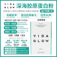 【澳洲二仓*2件包邮】Vida Glow 深海胶原蛋白粉 原味 30袋 *2盒 参考效期27.01