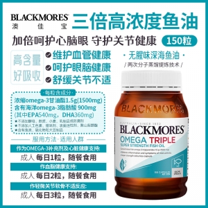 【澳洲直邮】Blackmores 澳佳宝 三倍浓缩鱼油 150粒 参考日期26.09