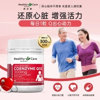 【澳洲二仓*3件包邮】Healthy Care 辅酶Q10 300mg 60粒 *3瓶 参考效期27.05