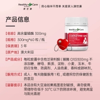 【澳洲二仓*3件包邮】Healthy Care 辅酶Q10 300mg 60粒 *3瓶 参考效期27.05