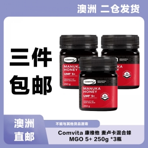 【澳洲二仓*3件包邮】Comvita 康维他 麦卢卡蜂蜜 UMF5+ 250g *3瓶 参考效期26.10