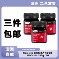 【澳洲二仓*3件包邮】Comvita 康维他麦卢卡蜂蜜 UMF10+ 250g *3瓶 参考效期26.07