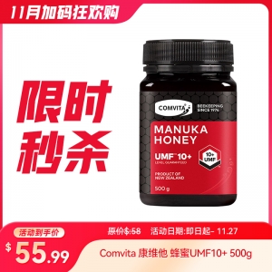 【限时秒杀】Comvita 康维他 蜂蜜UMF10+ 500g 参考效期26.03