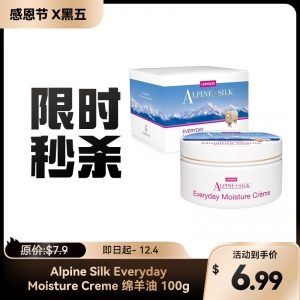 【限时秒杀】Alpine Silk Everyday Moisture 每日保湿绵羊油 100g 参考效期27.12