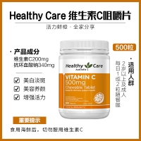 【国内现货-包邮】Healthy Care 维生素C咀嚼片 500粒 *1参  保质期最新