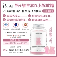 【澳洲直邮】Unichi 钙+维D小熊软糖 60粒 参考效期27.07