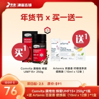 【买一送一】Comvita 康维他 蜂蜜UMF15+ 250g*1瓶 +送 Artemis 百里香 便携装（10ml x 12条 ) *1盒