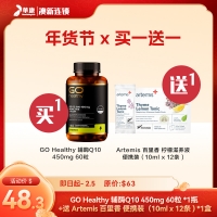 【买一送一】GO Healthy 辅酶Q10 450mg 60粒 *1瓶 +送 Artemis 百里香 便携装（10ml x 12条 ) *1盒