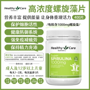 【澳洲直邮】Healthy Care 高浓度螺旋藻 1000mg 400粒 参考效期27.10