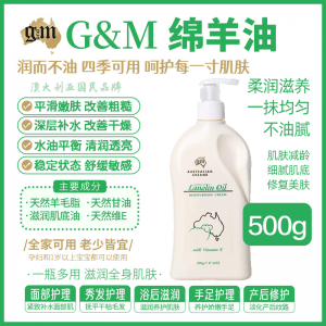 【澳洲直邮】G&M 绵羊油 500g  参考效期30.01