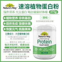 【澳洲直邮】佳思敏 Nature's Way 原味蛋白粉 375g 参考日期26.04