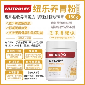 【澳洲直邮】Nutralife 纽乐 养胃粉 芒果香橙味 180g 参考效期27.03