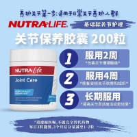 Nutralife 纽乐 关节灵 200粒 参考效期27.12