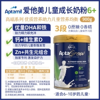 【新西兰直邮包邮普通线】Aptamil爱他美小安素3段（6岁以上）（3罐） 参考效期2026年3月