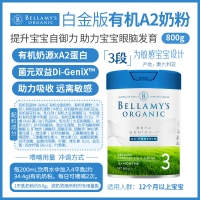【新西兰直邮包邮普通线】Bellamy
