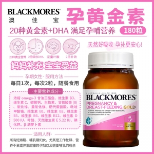 【澳洲直邮】Blackmores 澳佳宝 孕黄金素 180粒 参考日期27.02