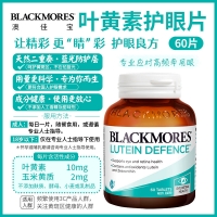 【澳洲直邮】Blackmores 澳佳宝 叶黄素护眼 60粒 参考日期26.11
