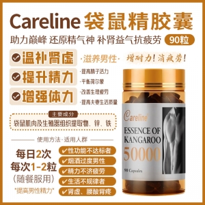 【澳洲直邮】Careline 袋鼠精 90粒 参考日期28.01