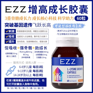 【澳洲直邮】EZZ 增高成长胶囊60粒  参考效期27.12