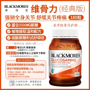 【澳洲直邮】Blackmores 澳佳宝 维骨力 1500mg 180片 参考日期27.10