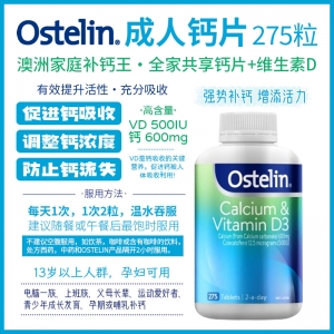 【澳洲直邮】Ostelin 成人钙片 275粒  参考效期26.10