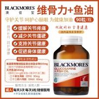 【澳洲直邮】Blackmores 澳佳宝 维骨力+鱼油 90粒 参考日期26.11