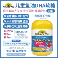 【澳洲直邮】佳思敏 Nature's Way 鱼油软糖 60粒 参考效期26.12