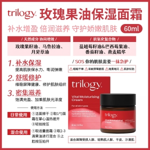 【澳洲直邮】Trilogy 玫瑰保湿面霜60g 参考效期27.06