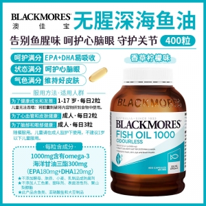 【澳洲直邮】Blackmores 澳佳宝 无腥鱼油 400粒 参考日期27.07