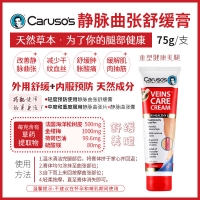 【澳洲直邮】Caruso's 静脉曲张舒缓霜 75g 参考效期28.02