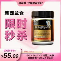 【限时秒杀】GO Healthy 维骨力关节保养胶囊 1500mg 210粒（大瓶装）参考效期26.12
