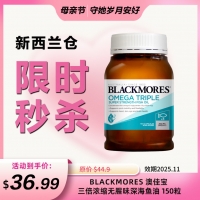 【限时秒杀】Blackmores 澳佳宝 三倍浓缩无腥味深海鱼油 150粒（Triple） 参考效期25.11