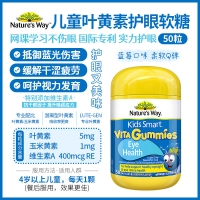 【澳洲直邮*买6送1学习灯】NW 佳思敏儿童 蓝光护眼软糖50粒 *6瓶 + 【赠】学习灯（赠品国内发货*送完即止）