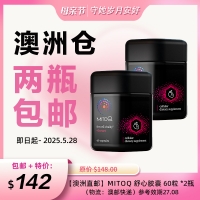 【澳洲直邮*2件包邮】MitoQ 舒心胶囊 60粒 *2瓶 （物流：澳邮快递）参考效期27.08