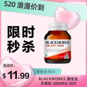 【限时秒杀】Blackmores 澳佳宝 芹菜籽 3000mg 50片 参考效期27.03