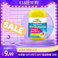 【限时秒杀】佳思敏 Nature's Way 鱼油软糖 50粒 参考效期26.12
