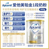 【新西兰直邮包邮-保税BC清关快线】Aptamil 爱他美白金 1段 *3罐 参考效期2027年3月