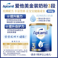 【新西兰直邮包邮-保税BC清关快线】Aptamil 爱他美金装 3段 *3罐  参考效期 2027年2月