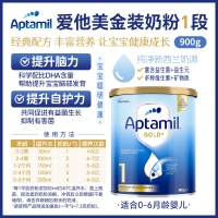 【新西兰直邮包邮-保税BC清关快线】Aptamil 爱他美金装 1段 *3罐  参考效期2027年2月