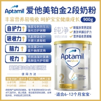 【新西兰直邮包邮-保税BC清关快线】Aptamil 爱他美白金 2段 *3罐 参考效期2027年3月