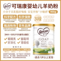 【新西兰直邮包邮-保税BC清关快线】Karicare 可瑞康山羊奶 3段 *6罐 参考效期2026年10月