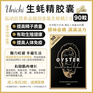 【澳洲直邮】Unichi 金装生蚝精 【90粒】参考效期27.05