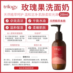 【澳洲直邮】Trilogy 玫瑰果洗面奶200ml 参考效期27.05