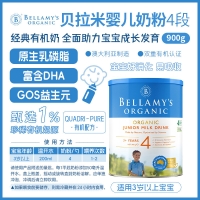 【新西兰直邮包邮-保税BC清关快线】Bellamy