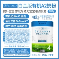 【新西兰直邮包邮-保税BC清关快线】Bellamy