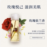【新西兰仓一件包邮】Linden Leaves 玫瑰身体按摩保湿润肤精油 265ml- Rose  参考效期27.08