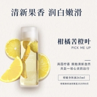 【新西兰仓一件包邮】Linden Leaves 柑橘身体按摩保湿润肤精油 265ml- Citrus 参考效期27.08