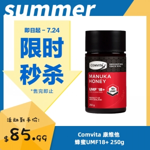 【限时秒杀】Comvita 康维他 蜂蜜UMF18+ 250g 参考效期 26.03